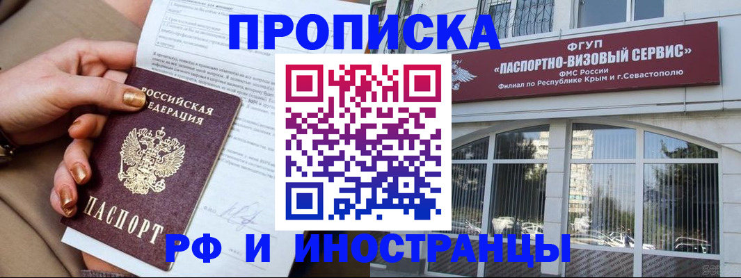 временная регистрация адрес в Свободном